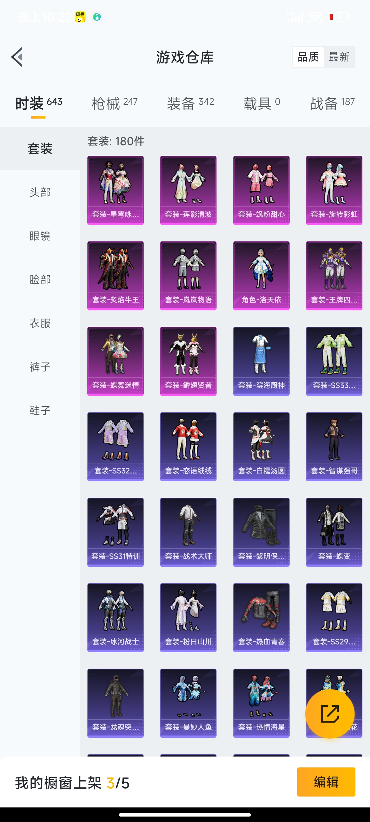 HPHJJ3281548和平精英账号详情图5 HPHJJ3281548和平精英账号详情图5