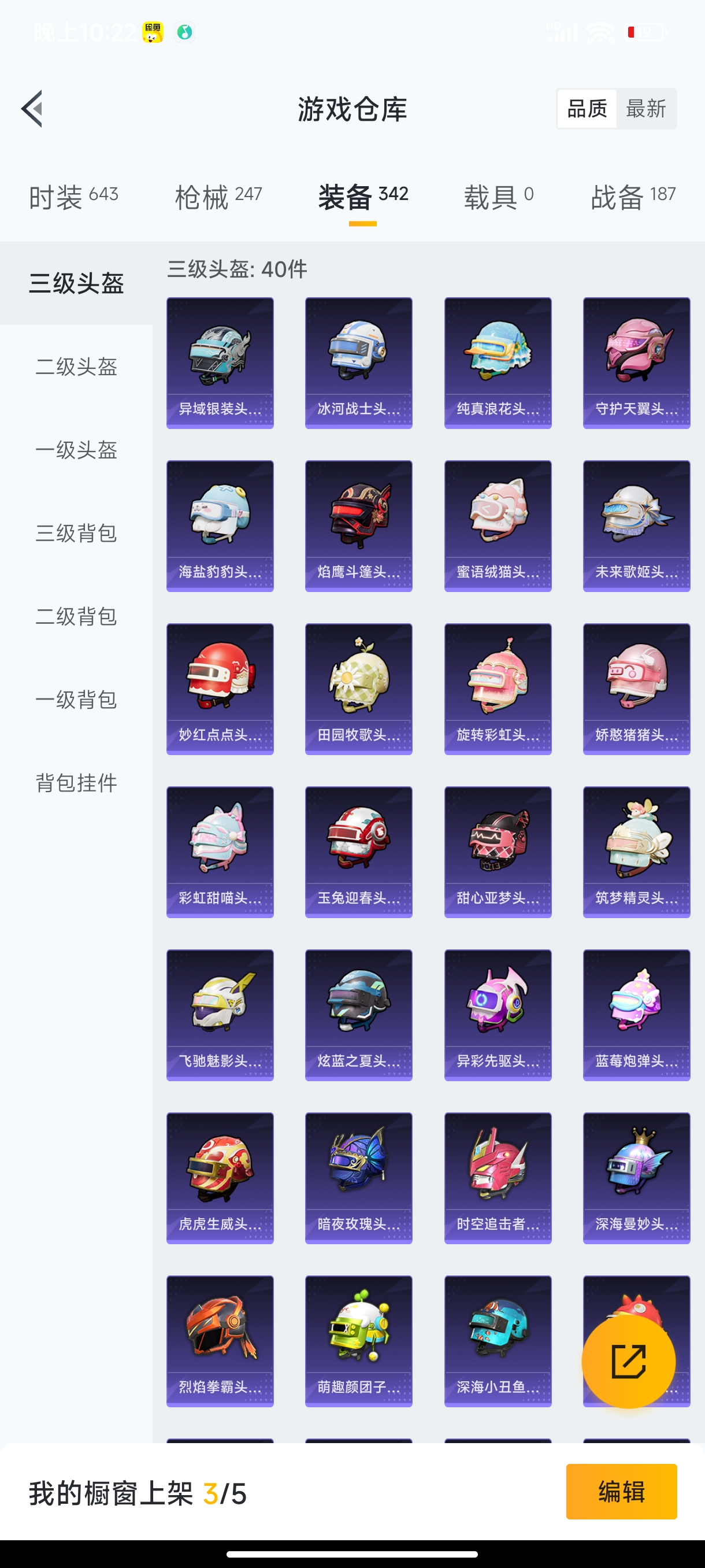 HPHJJ3281548和平精英账号详情图7 HPHJJ3281548和平精英账号详情图7