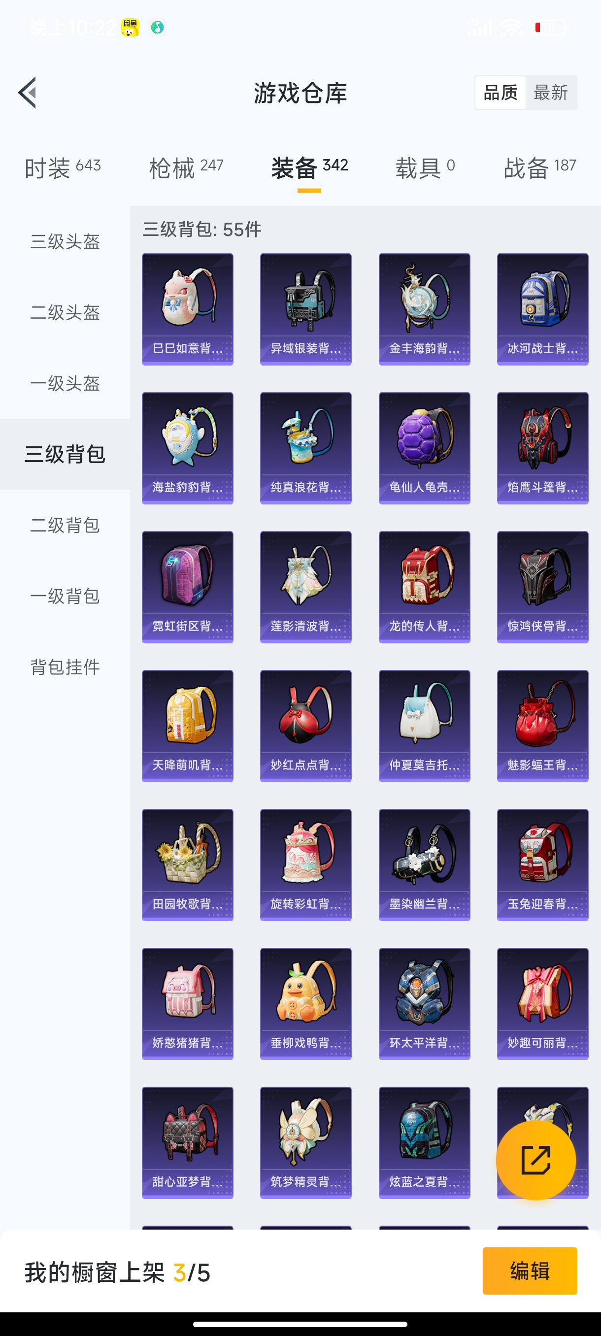HPHJJ3281548和平精英账号详情图8 HPHJJ3281548和平精英账号详情图8