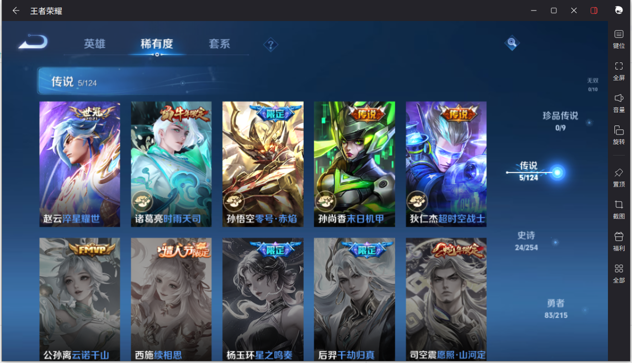 WZCMW3198380王者荣耀账号详情图6 WZCMW3198380王者荣耀账号详情图6