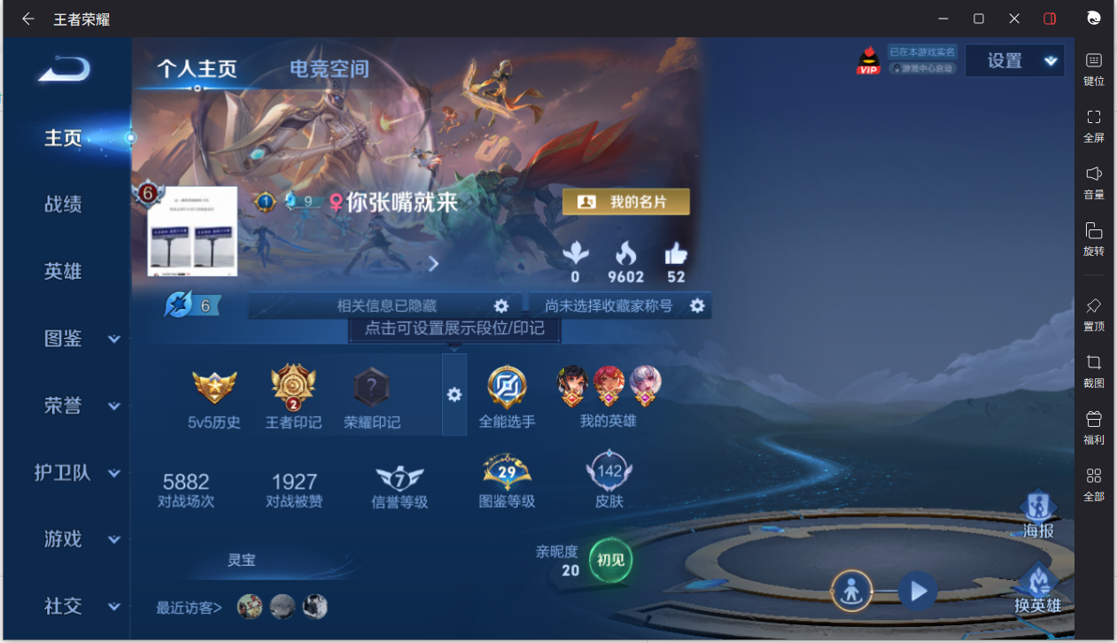 WZCMW3198380王者荣耀账号详情图5 WZCMW3198380王者荣耀账号详情图5