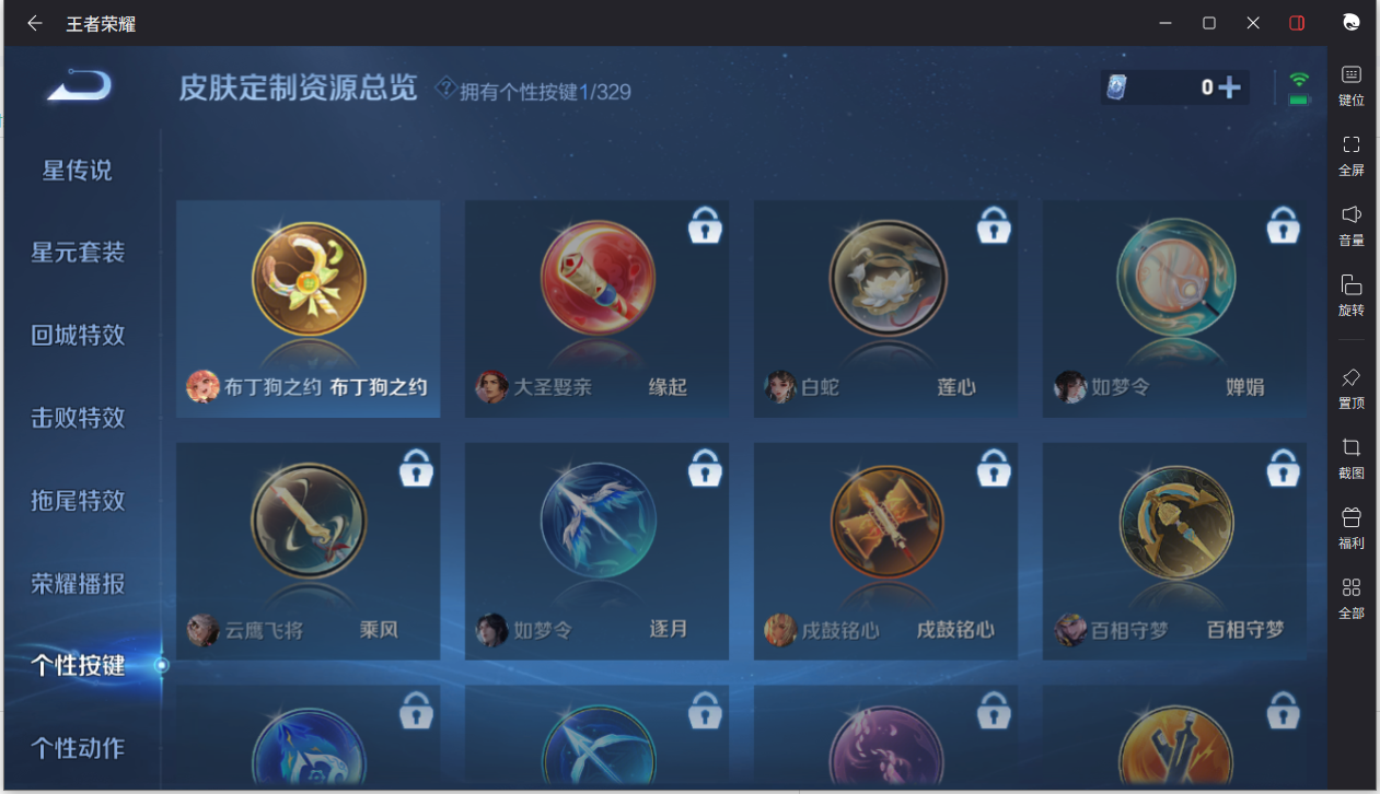 WZCMW3198380王者荣耀账号详情图14 WZCMW3198380王者荣耀账号详情图14