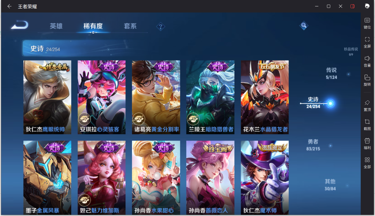 WZCMW3198380王者荣耀账号详情图10 WZCMW3198380王者荣耀账号详情图10