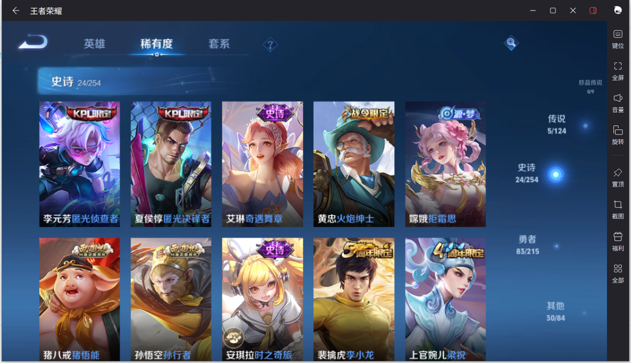 WZCMW3198380王者荣耀账号详情图8 WZCMW3198380王者荣耀账号详情图8