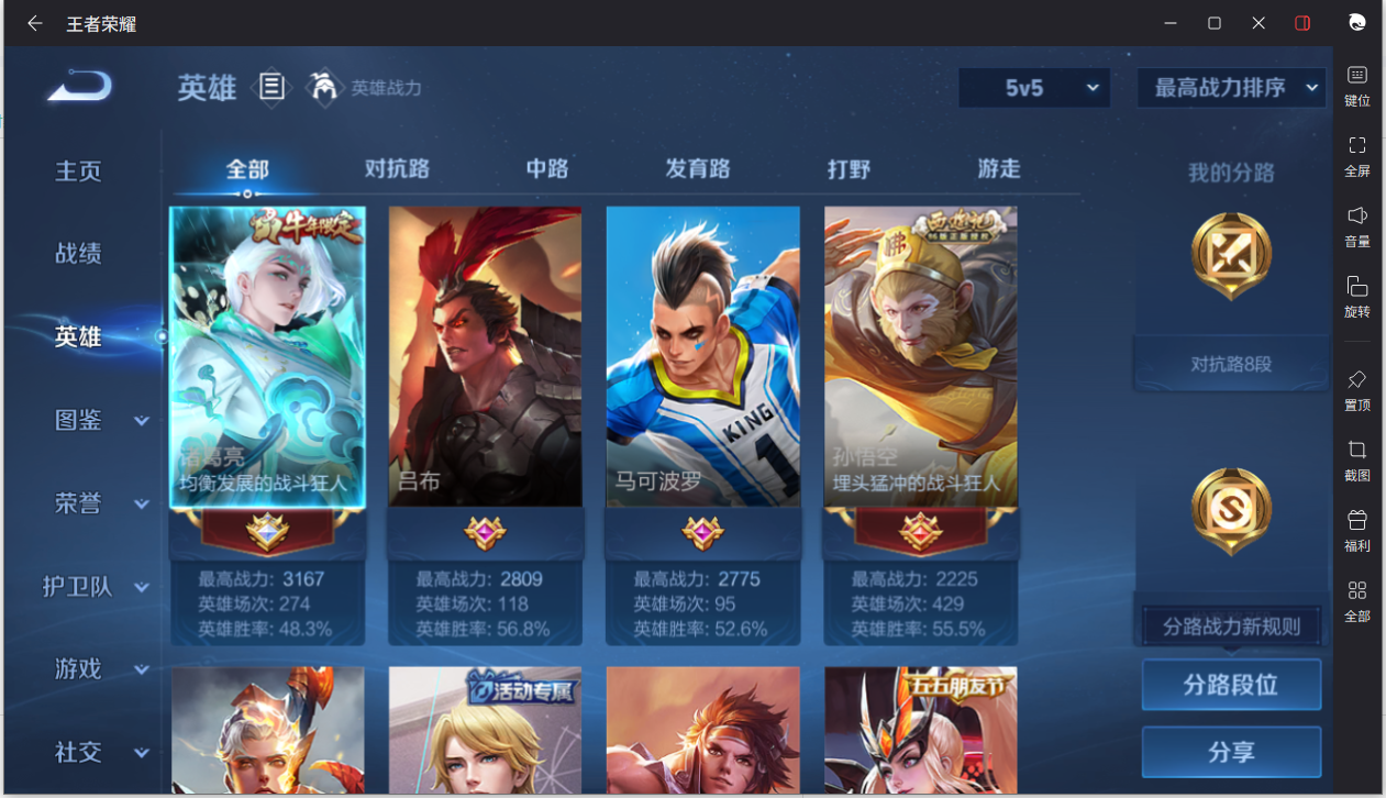 WZCMW3198380王者荣耀账号详情图9 WZCMW3198380王者荣耀账号详情图9