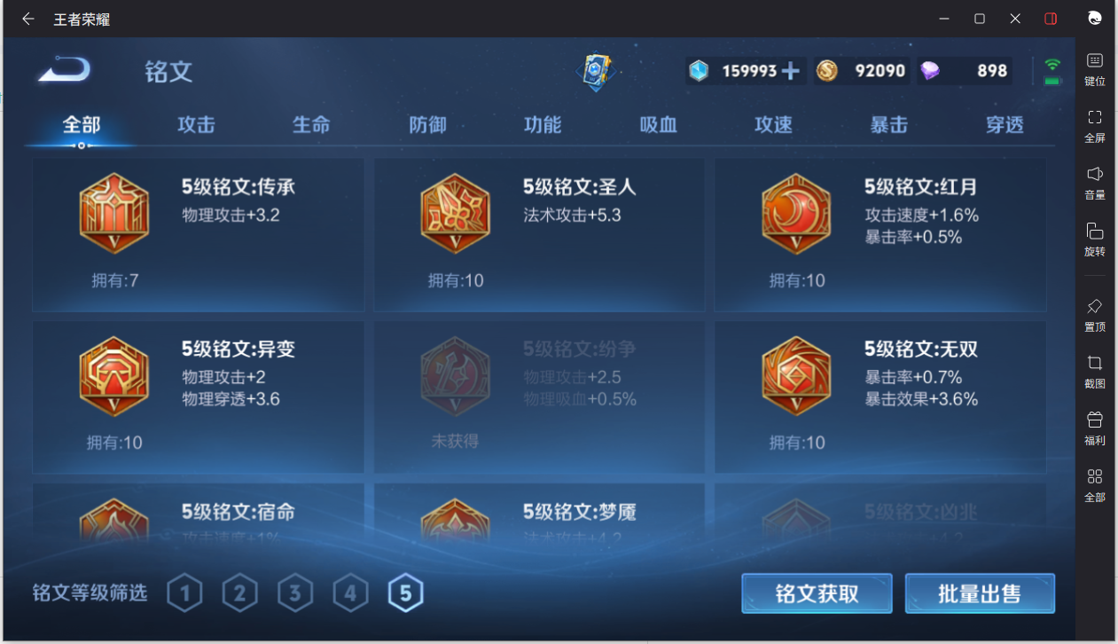 WZCMW3198380王者荣耀账号详情图12 WZCMW3198380王者荣耀账号详情图12