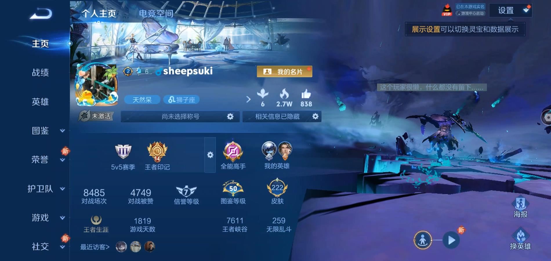 WZHJJ3218430王者荣耀账号详情图2 WZHJJ3218430王者荣耀账号详情图2