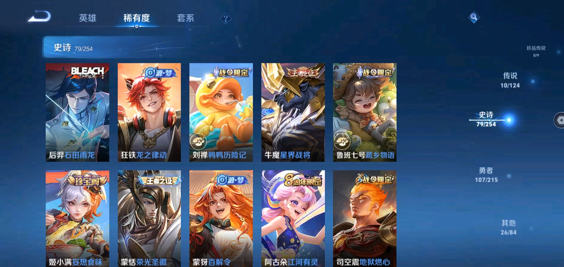 WZHJJ3218430王者荣耀账号详情图5 WZHJJ3218430王者荣耀账号详情图5