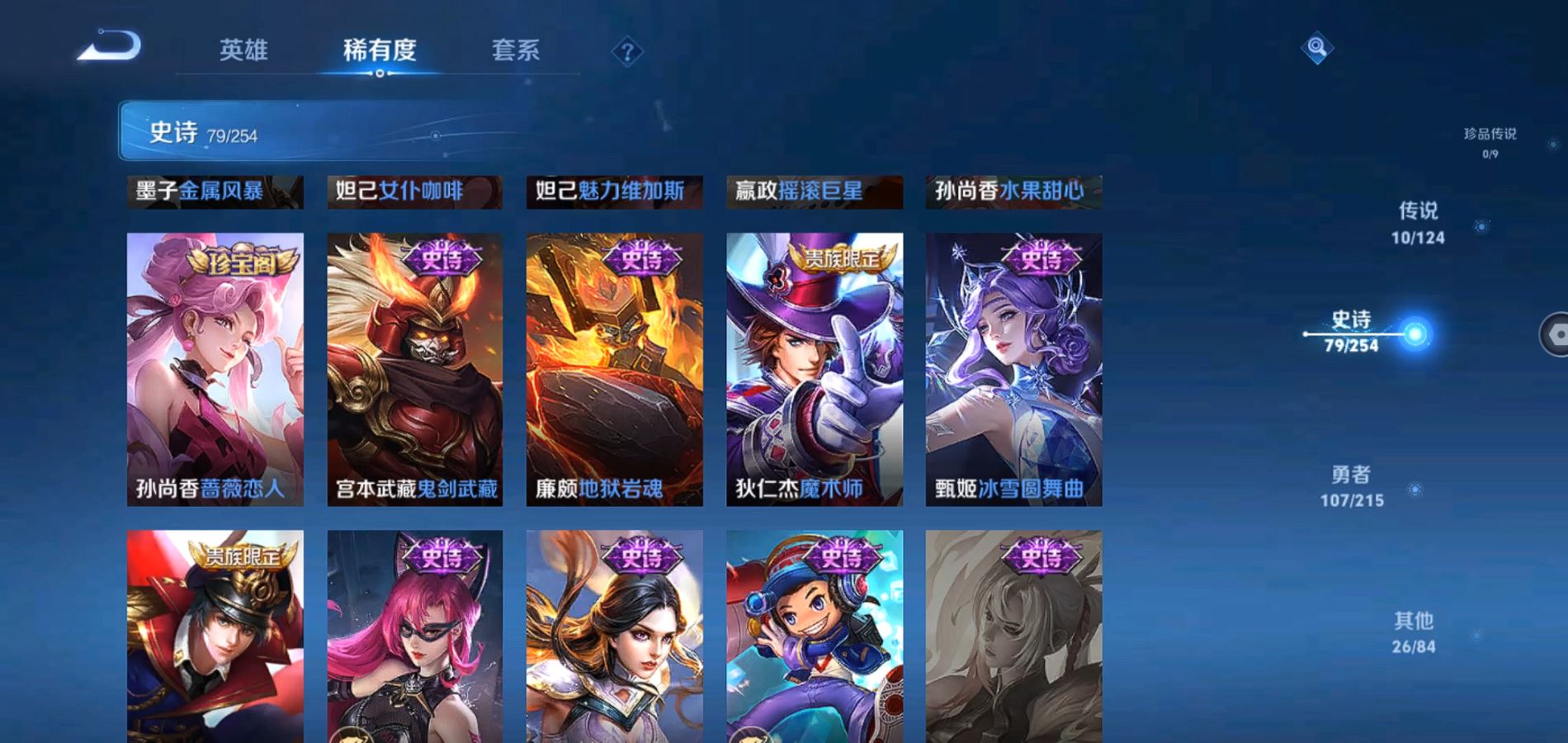 WZHJJ3218430王者荣耀账号详情图16 WZHJJ3218430王者荣耀账号详情图16