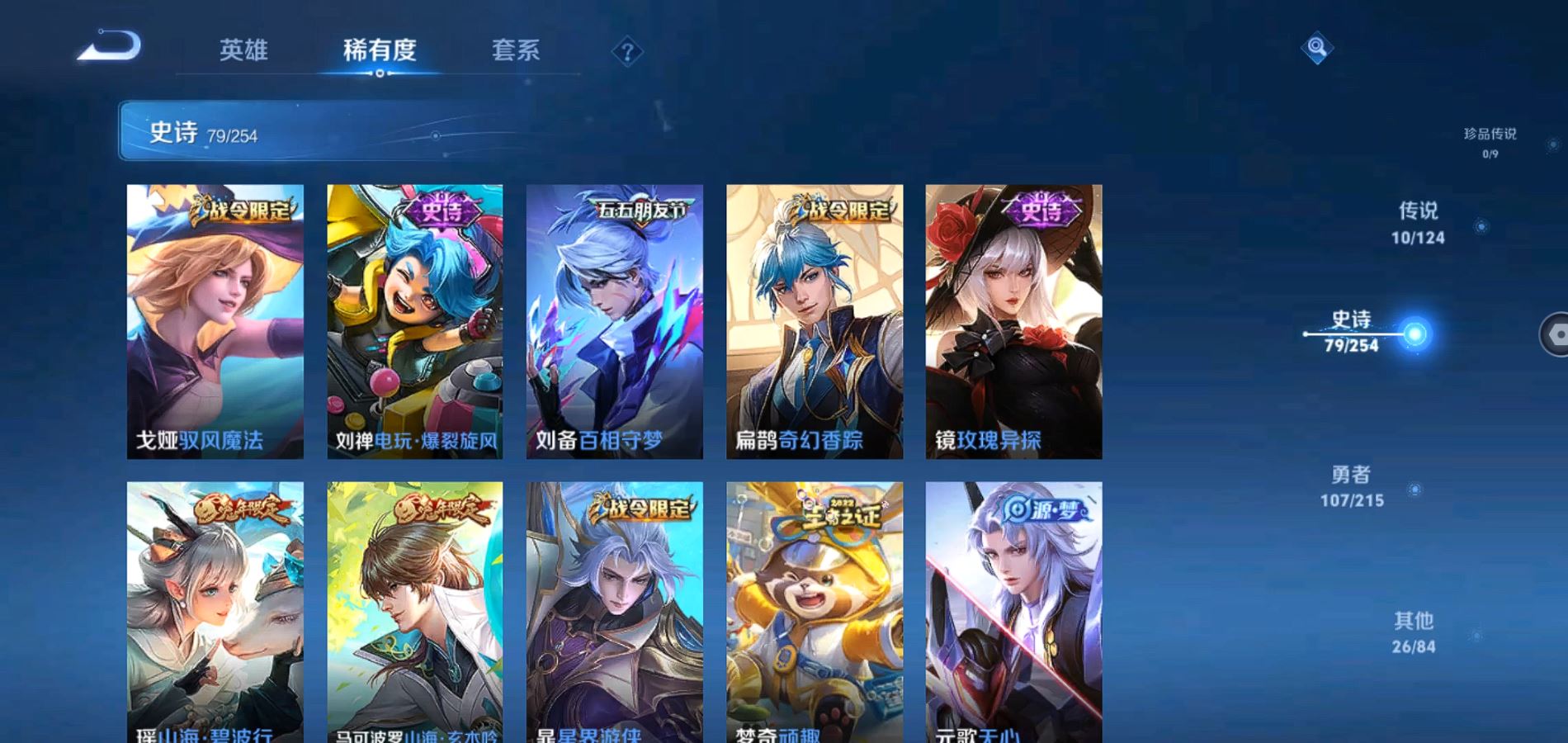 WZHJJ3218430王者荣耀账号详情图13 WZHJJ3218430王者荣耀账号详情图13