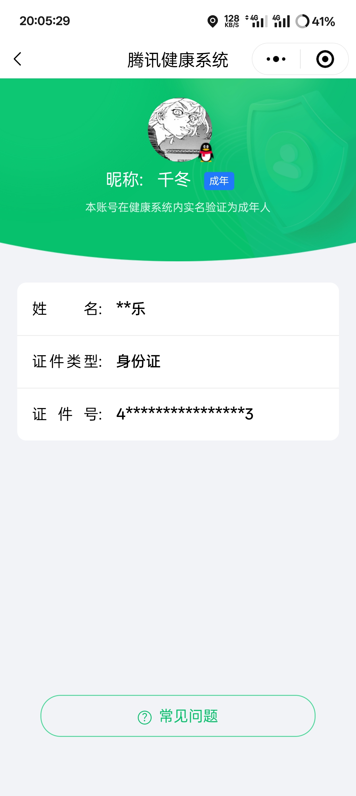 WZHJJ3218430王者荣耀账号详情图20 WZHJJ3218430王者荣耀账号详情图20