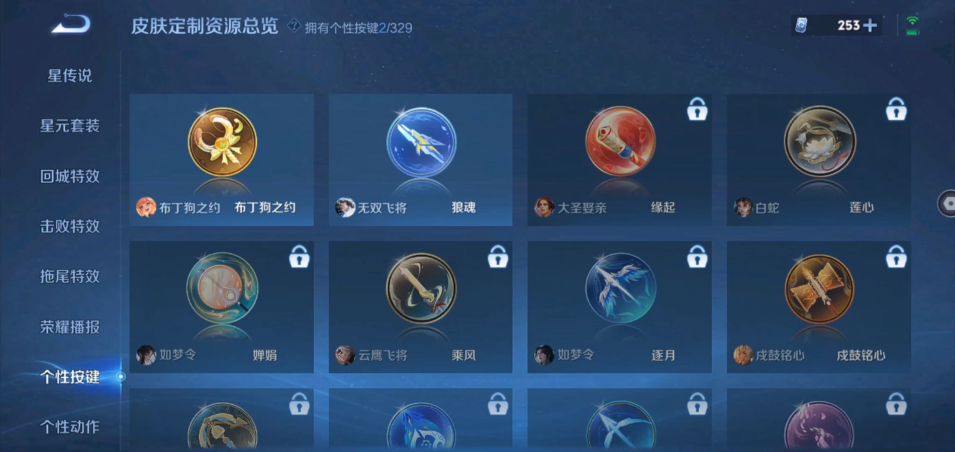WZHJJ3218430王者荣耀账号详情图15 WZHJJ3218430王者荣耀账号详情图15
