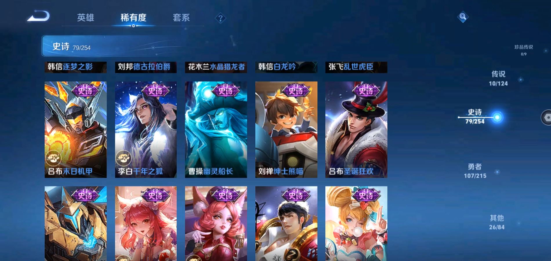 WZHJJ3218430王者荣耀账号详情图11 WZHJJ3218430王者荣耀账号详情图11