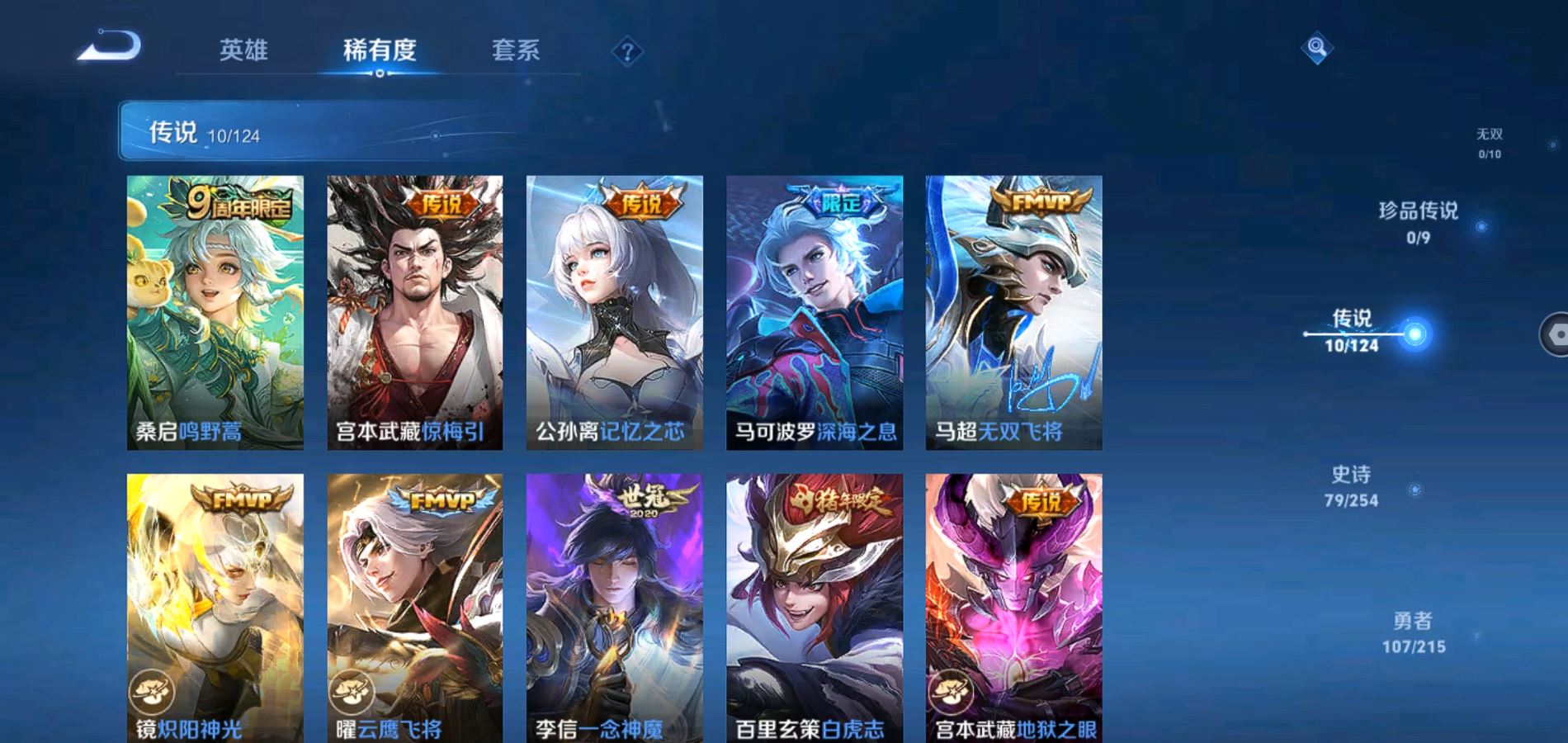 WZHJJ3218430王者荣耀账号详情图6 WZHJJ3218430王者荣耀账号详情图6