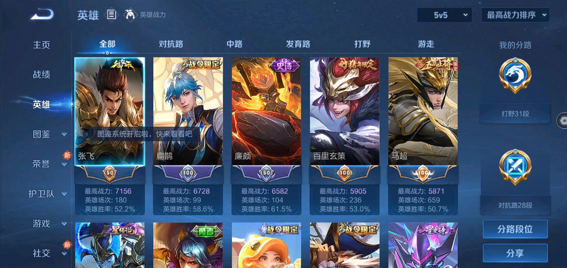 WZHJJ3218430王者荣耀账号详情图8 WZHJJ3218430王者荣耀账号详情图8
