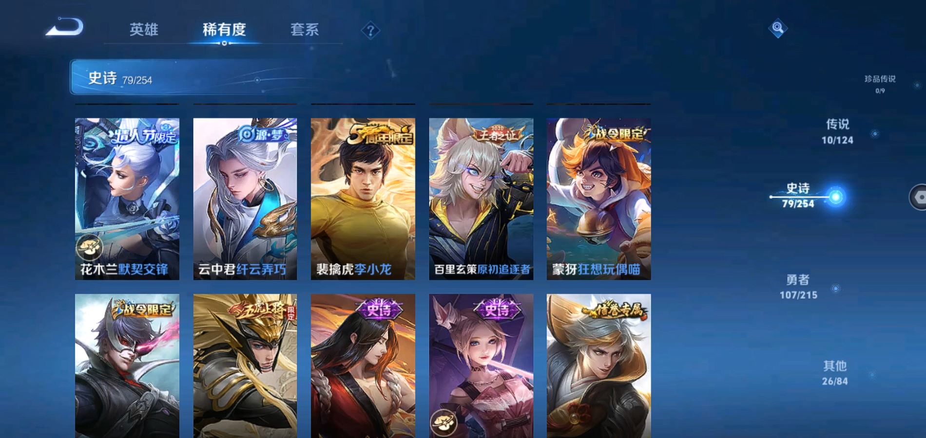 WZHJJ3218430王者荣耀账号详情图7 WZHJJ3218430王者荣耀账号详情图7
