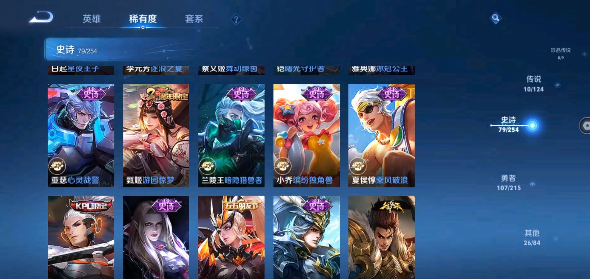 WZHJJ3218430王者荣耀账号详情图12 WZHJJ3218430王者荣耀账号详情图12