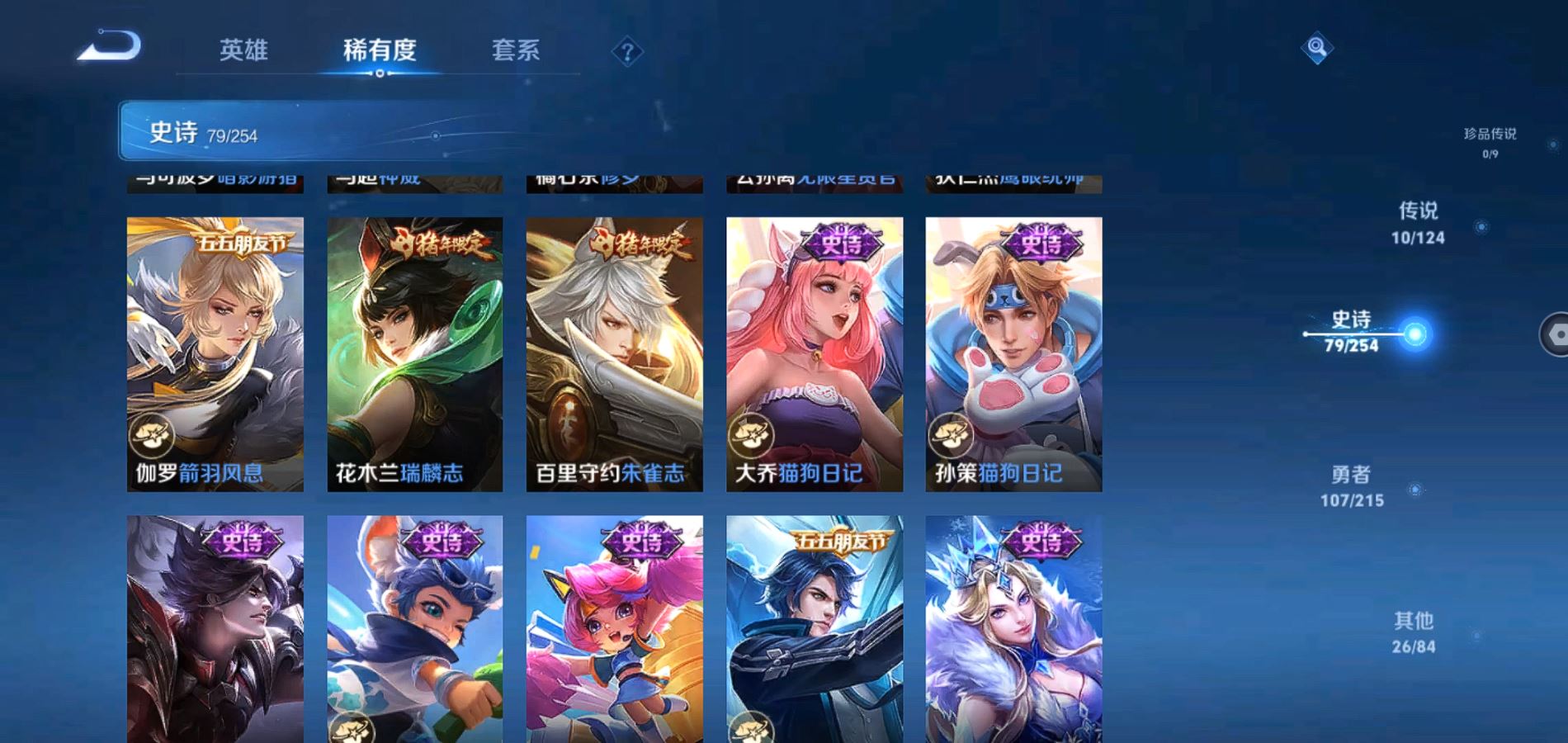 WZHJJ3218430王者荣耀账号详情图10 WZHJJ3218430王者荣耀账号详情图10