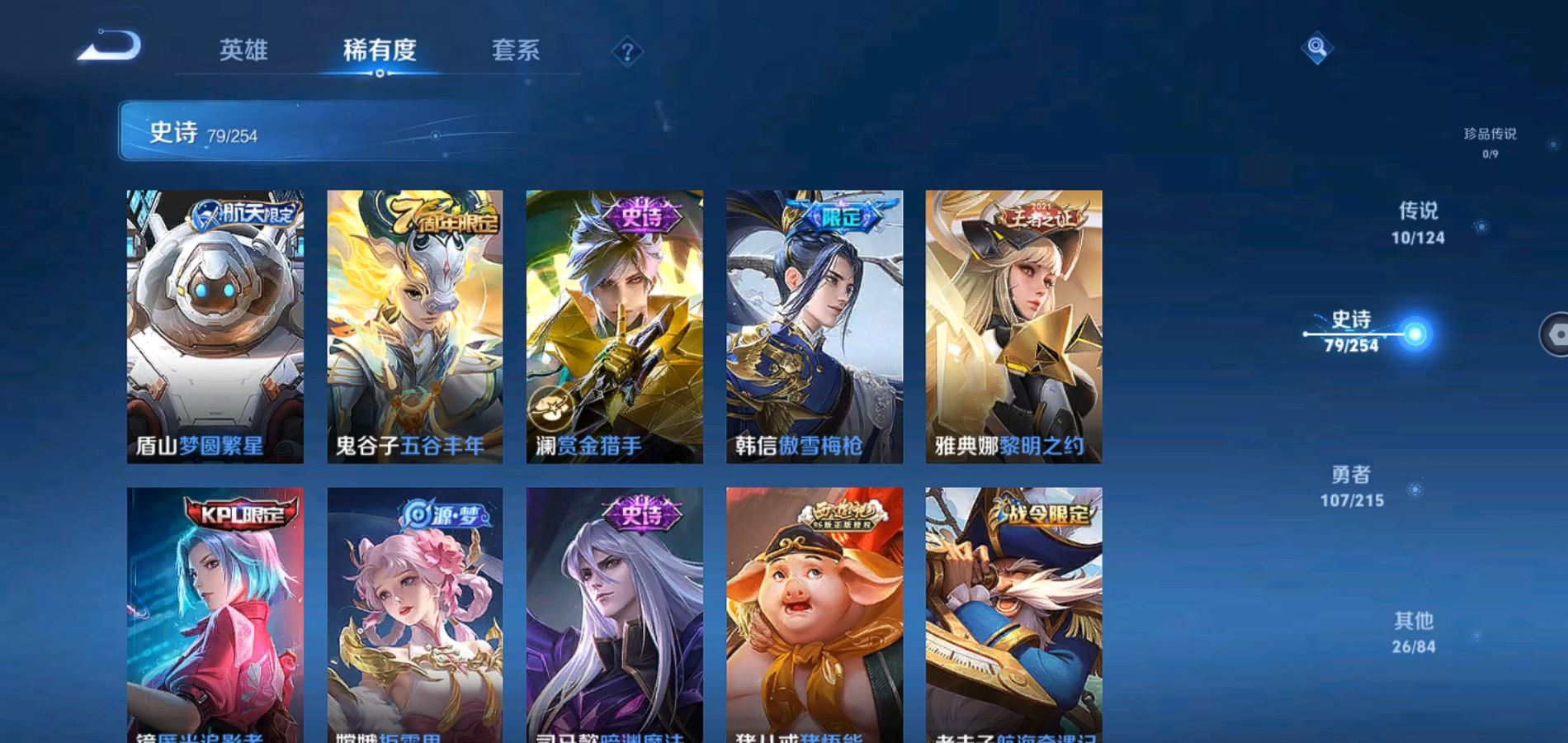 WZHJJ3218430王者荣耀账号详情图9 WZHJJ3218430王者荣耀账号详情图9