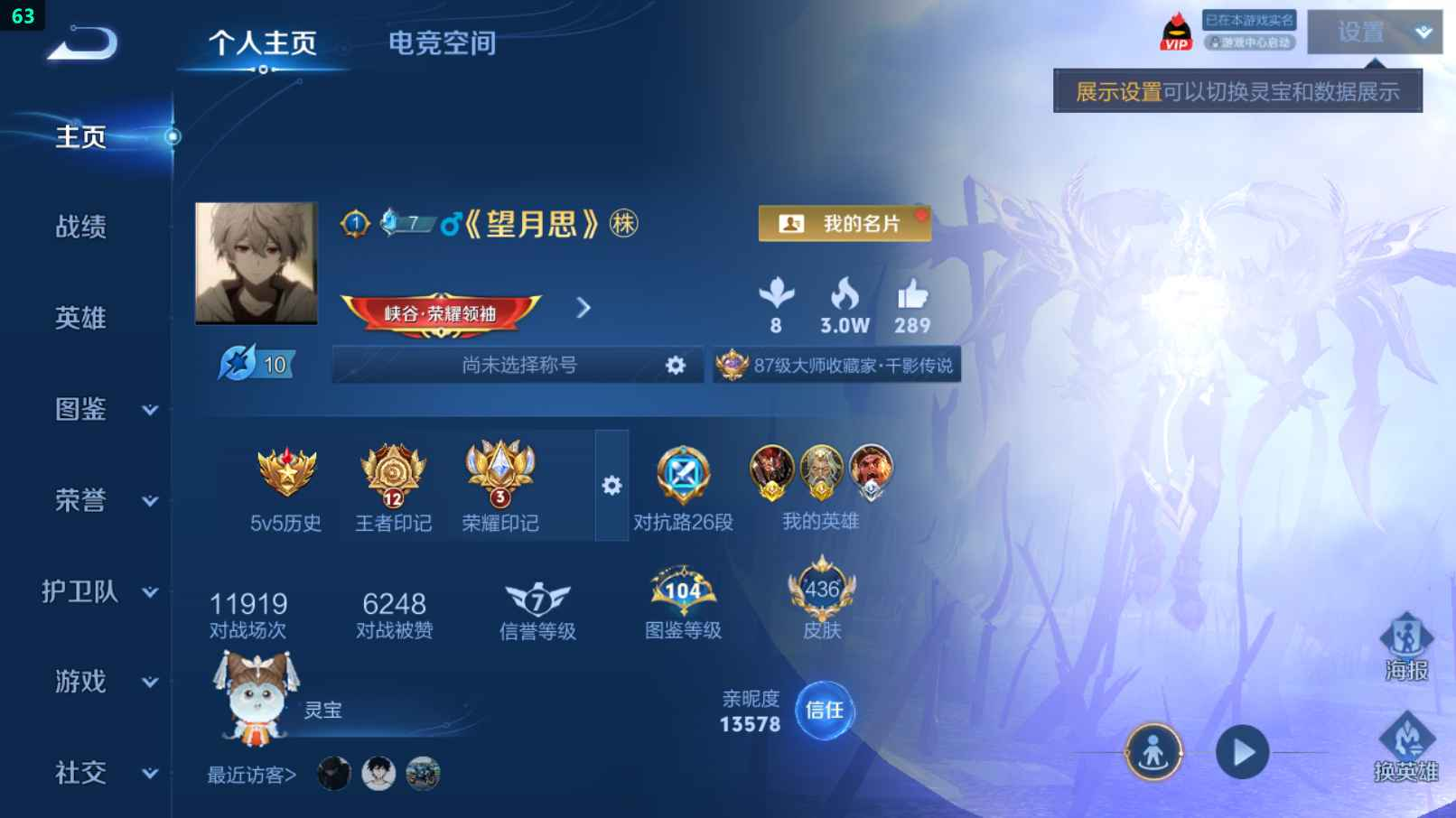 WZQM3262905王者荣耀账号详情图3 WZQM3262905王者荣耀账号详情图3
