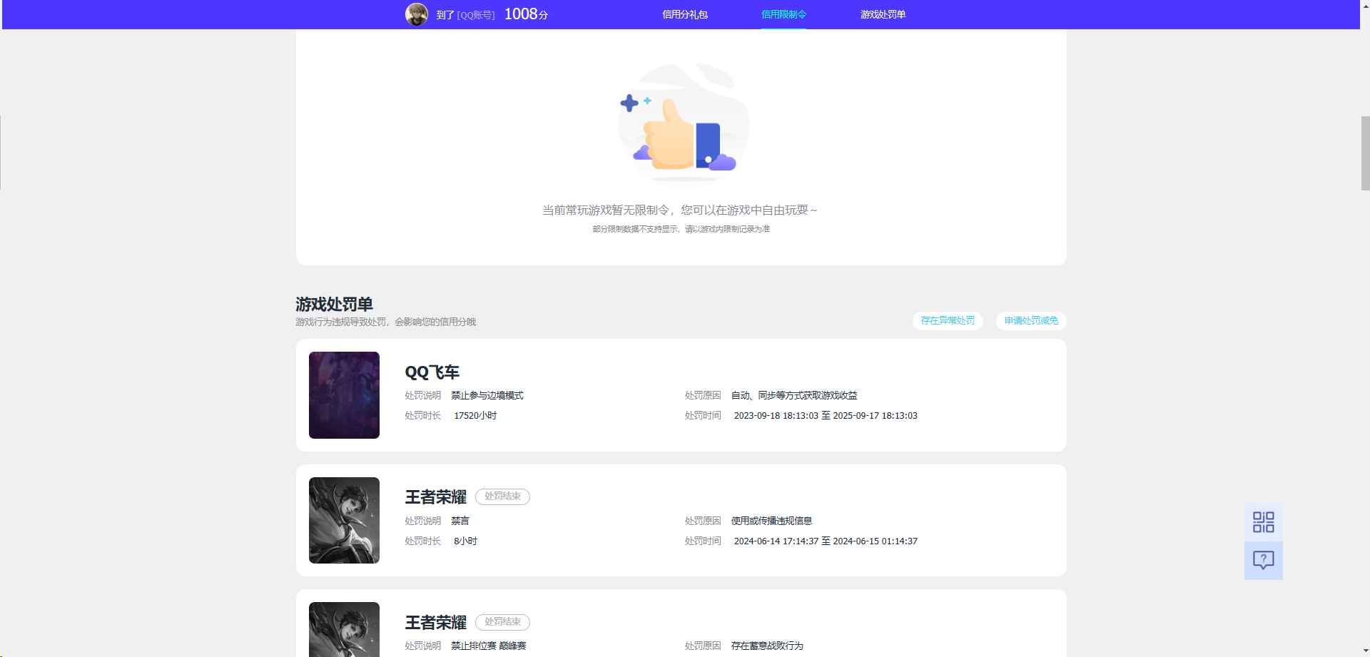 WZCU3196685王者荣耀账号详情图7 WZCU3196685王者荣耀账号详情图7