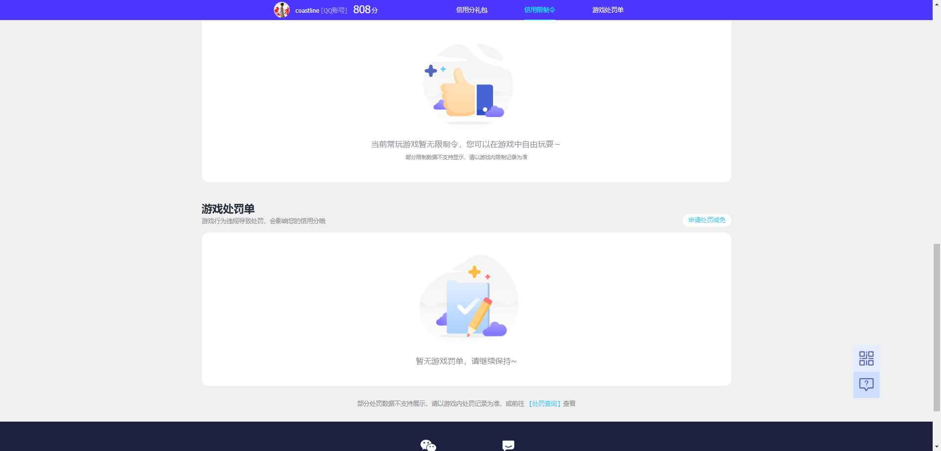 WZCU3195081王者荣耀账号详情图5 WZCU3195081王者荣耀账号详情图5