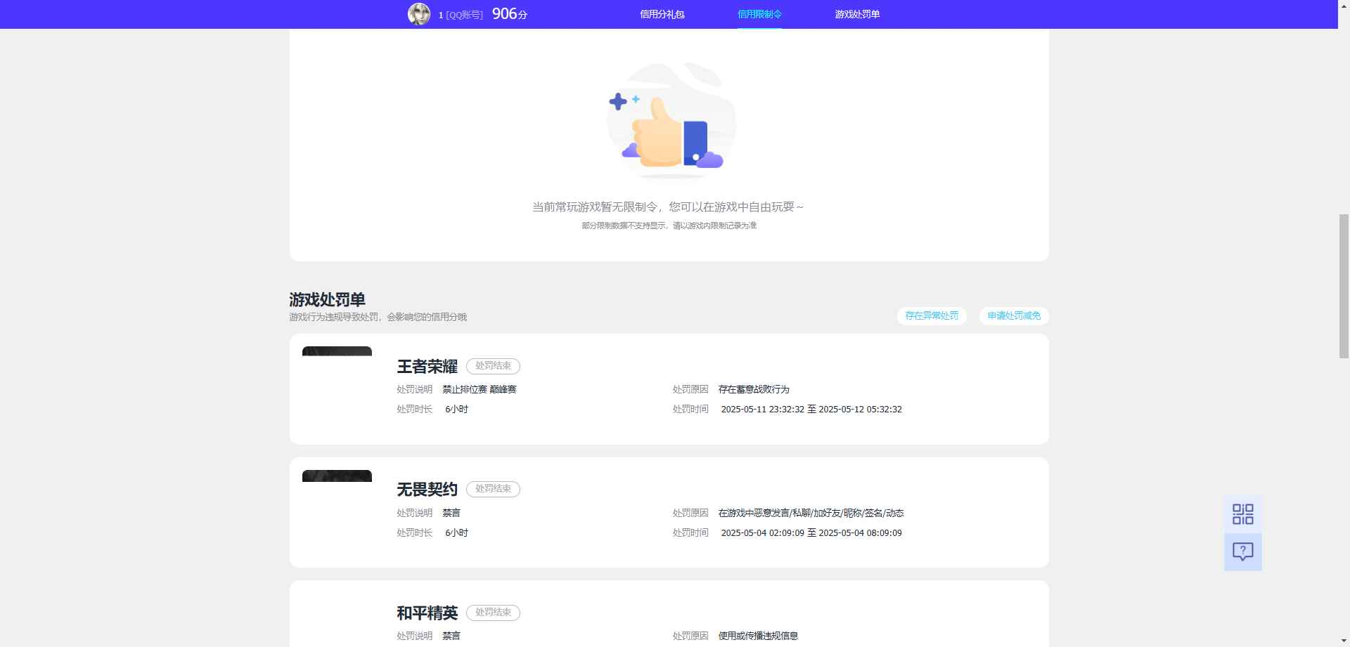 WZCU3198779王者荣耀账号详情图6 WZCU3198779王者荣耀账号详情图6