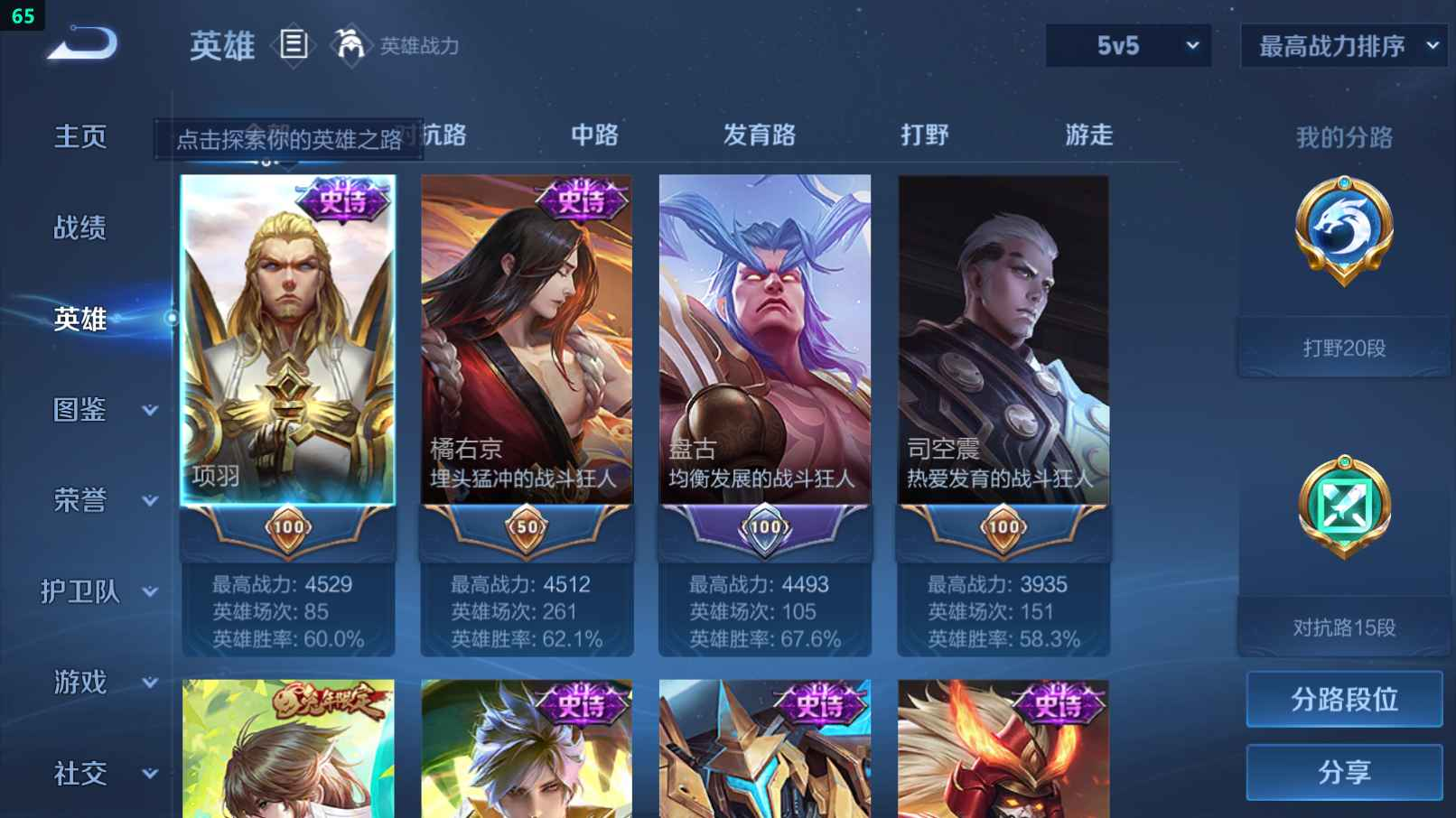 WZCU3195089王者荣耀账号详情图2 WZCU3195089王者荣耀账号详情图2