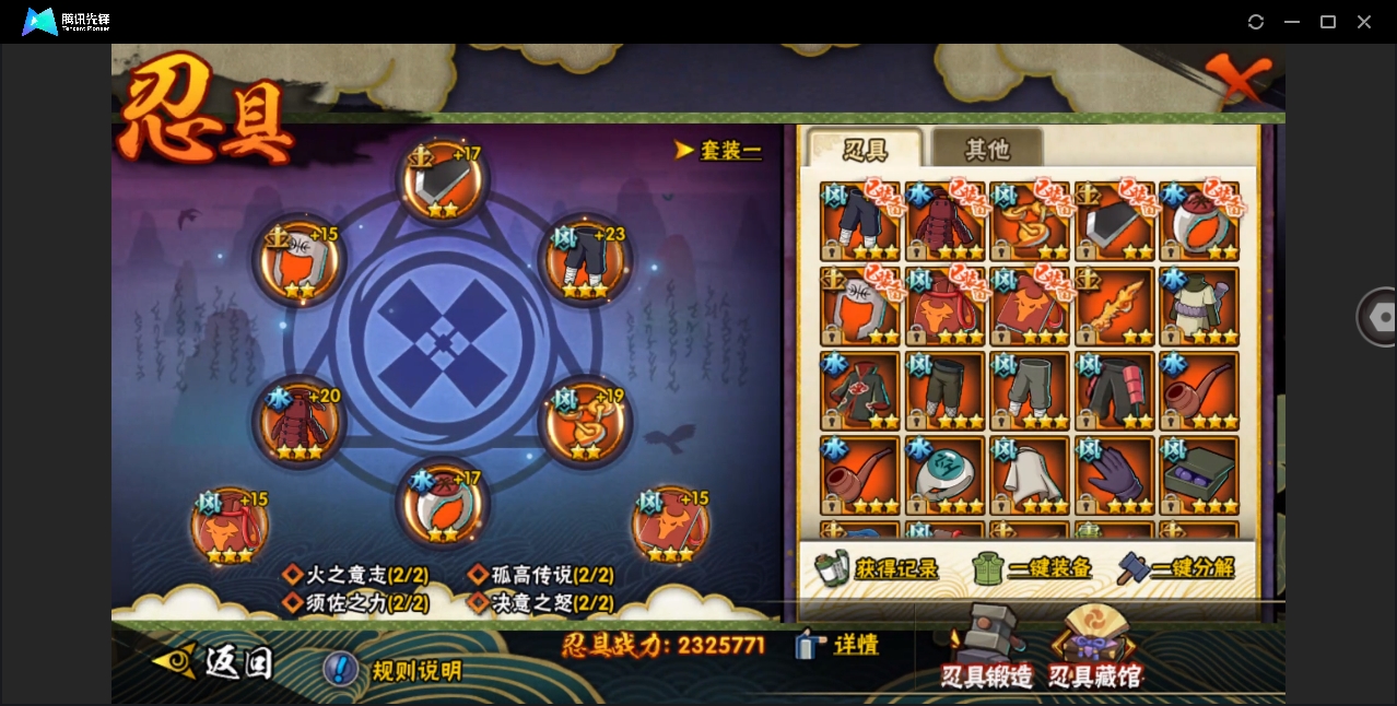 HYYYH324334火影忍者账号详情图11 HYYYH324334火影忍者账号详情图11