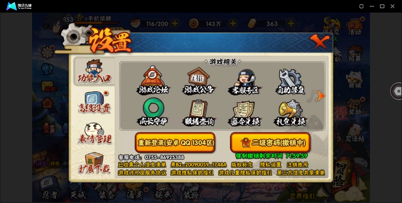 HYYYH324334火影忍者账号详情图14 HYYYH324334火影忍者账号详情图14