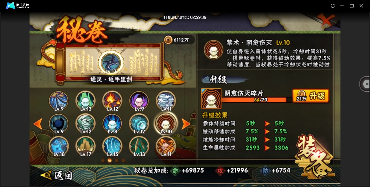 HYYYH324311火影忍者账号详情图28 HYYYH324311火影忍者账号详情图28