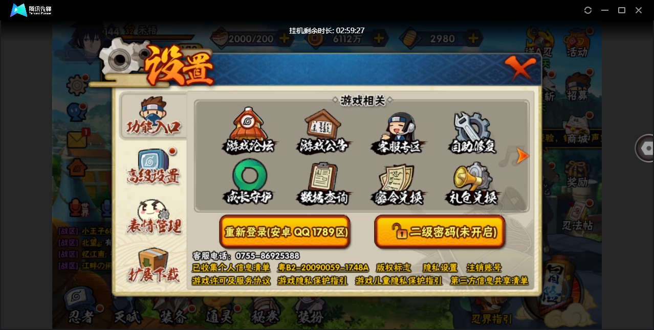 HYYYH324311火影忍者账号详情图22 HYYYH324311火影忍者账号详情图22