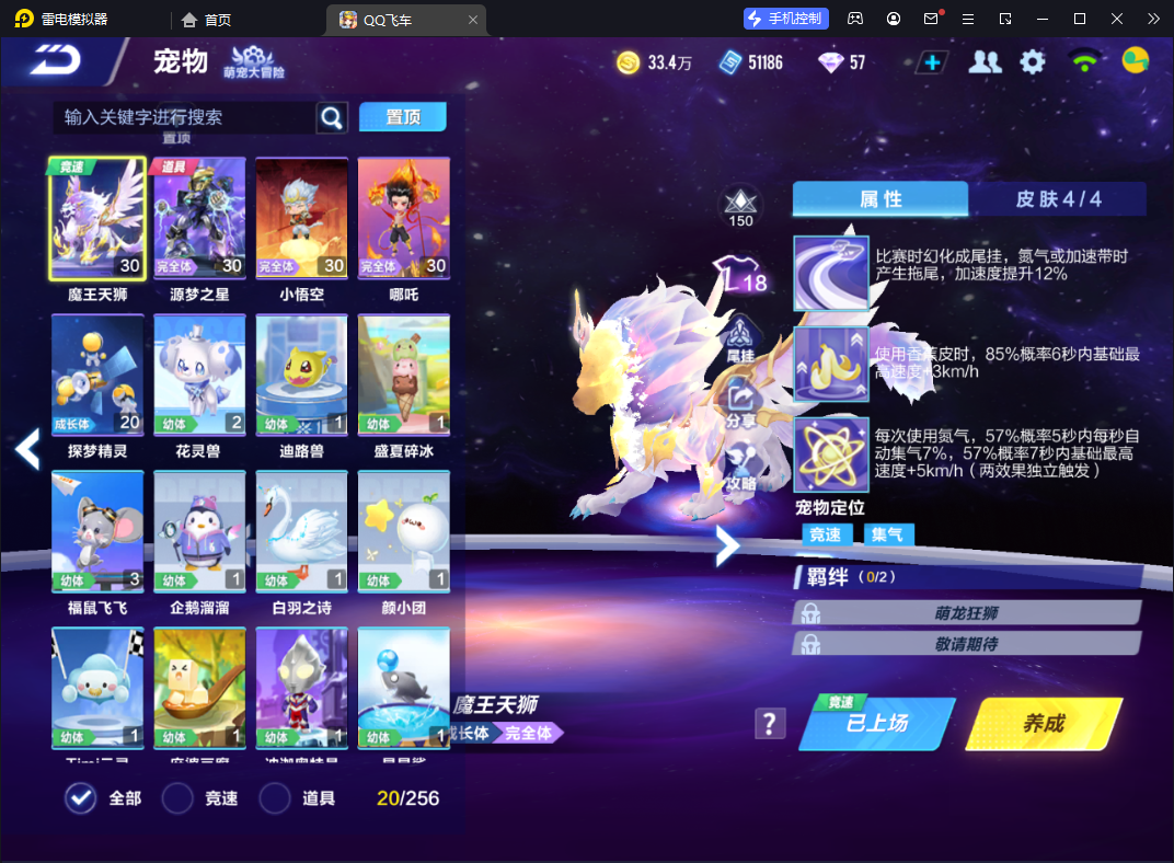 FCSCMW34032QQ飞车手游账号详情图8