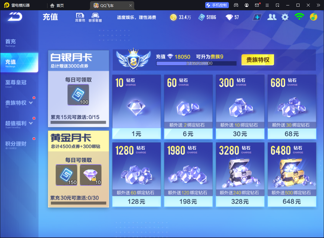 QQ飞车手游账号安卓QQ【星煌+时序使者】实名: 可修改 宠物: 小悟空,魔王天狮,源梦之星