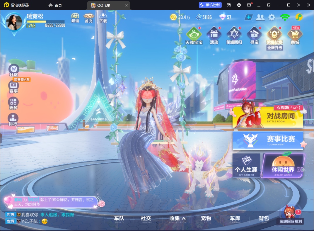 FCSCMW34032QQ飞车手游账号详情图9