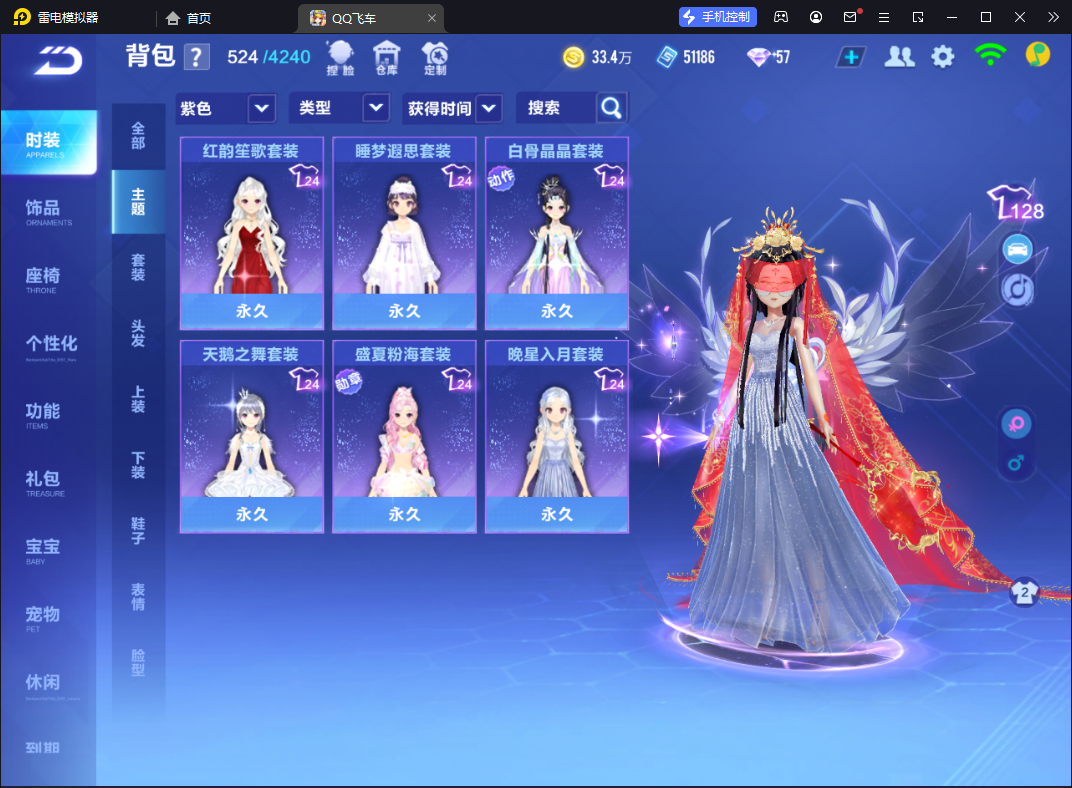 FCSCMW34032QQ飞车手游账号详情图10
