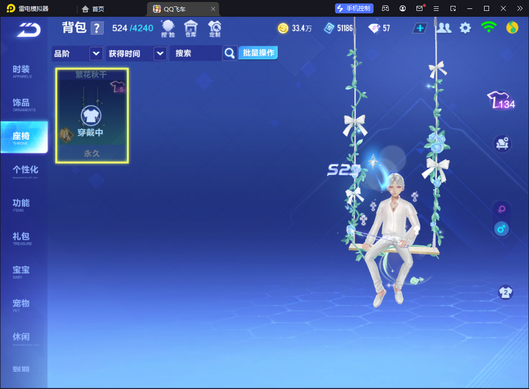 FCSCMW34032QQ飞车手游账号详情图3