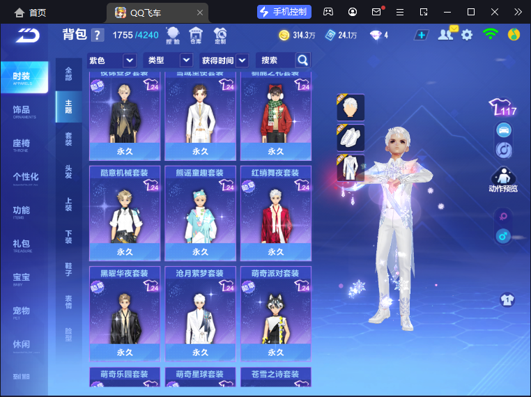 FCSCMW33764QQ飞车手游账号详情图16
