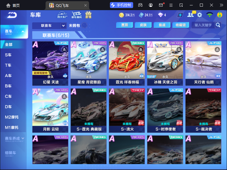 FCSCMW33764QQ飞车手游账号详情图5