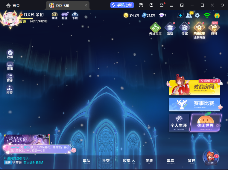 QQ飞车手游账号安卓QQ【幻冰月6联赛】实名: 可修改 宠物: 雀焰女王,无常小黑
