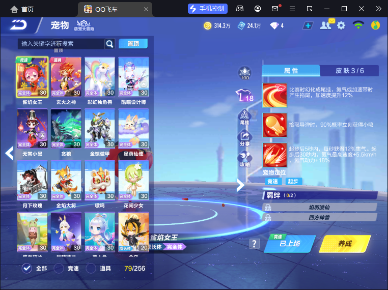 FCSCMW33764QQ飞车手游账号详情图10
