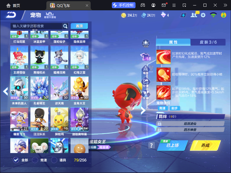 FCSCMW33764QQ飞车手游账号详情图14