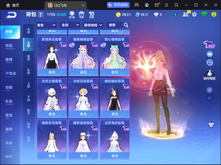 FCSCMW33764QQ飞车手游账号详情图20