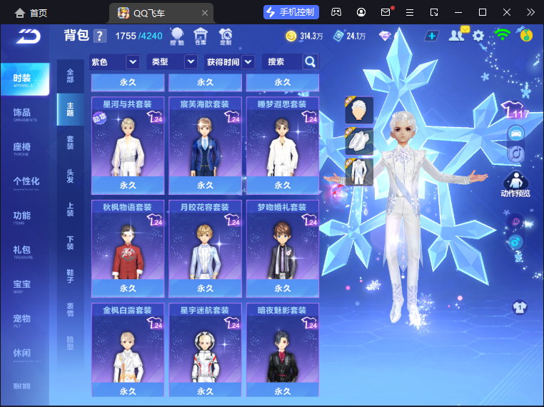 FCSCMW33764QQ飞车手游账号详情图21