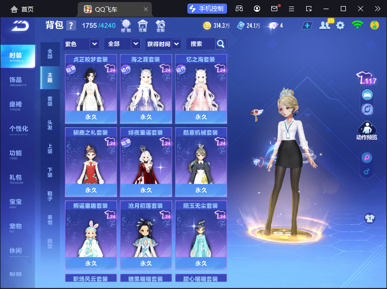 FCSCMW33764QQ飞车手游账号详情图22