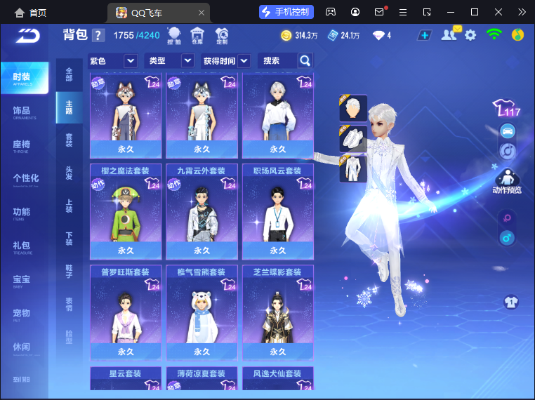 FCSCMW33764QQ飞车手游账号详情图24