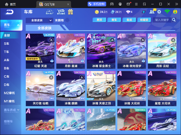 FCSCMW33764QQ飞车手游账号详情图18