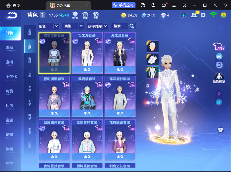 FCSCMW33764QQ飞车手游账号详情图17