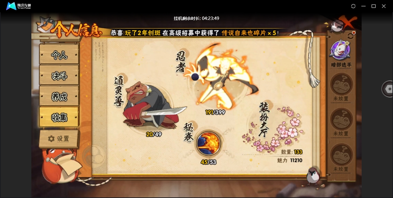 HYYYH324281火影忍者账号详情图11