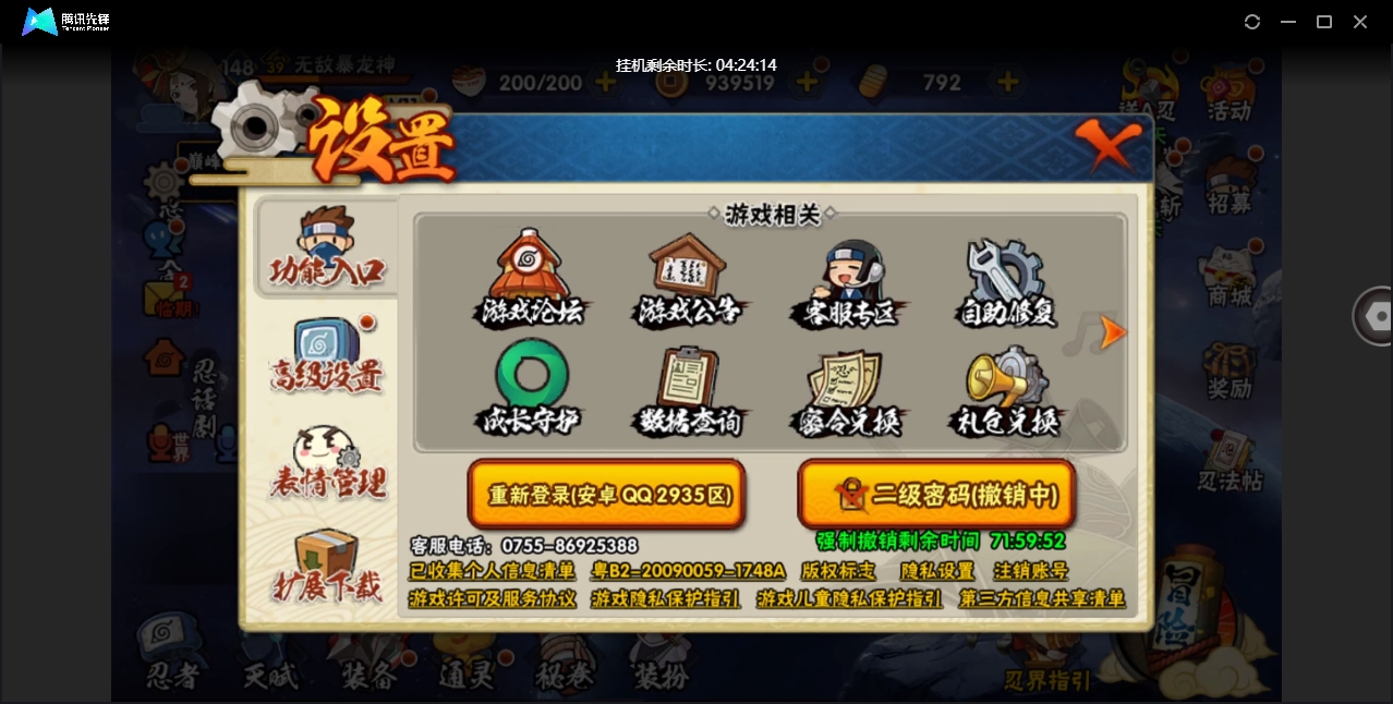 HYYYH324281火影忍者账号详情图26